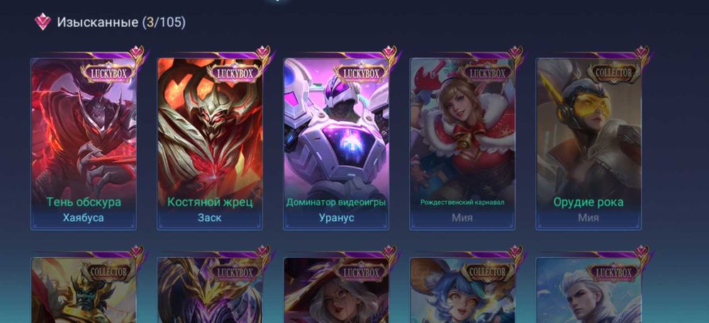 Продам аккаунт mobile legends