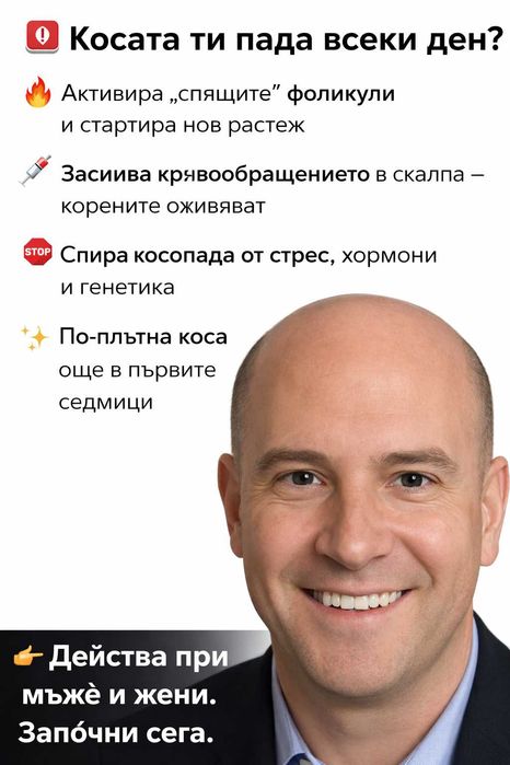 крем против алопеция