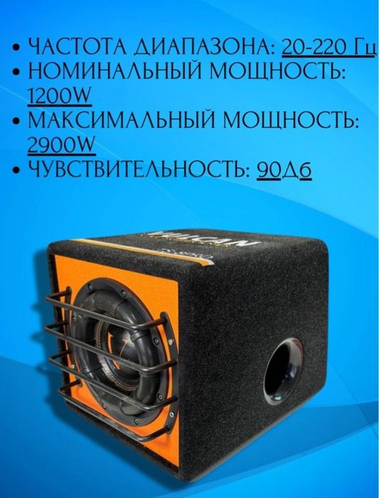 Саб продам VULCAN TS-8PRO