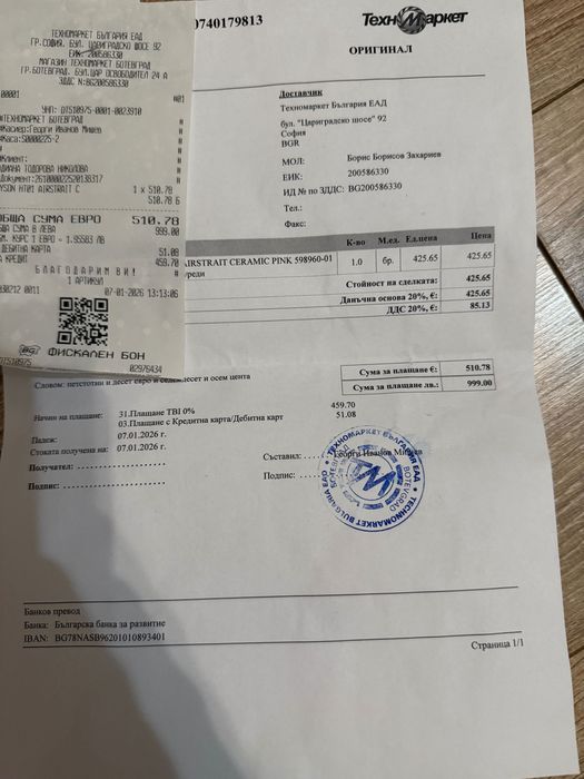 Dyson ht01 airstrait преса сешор