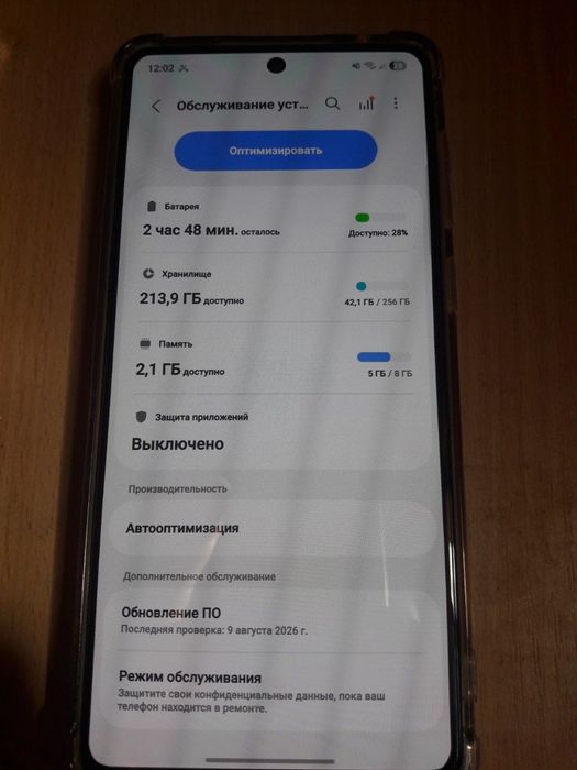 Самсунг А73 5G Super!