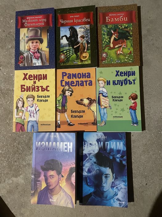 Детски и юношески книги