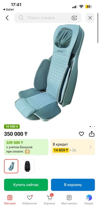 Массажное кресло Global massage
