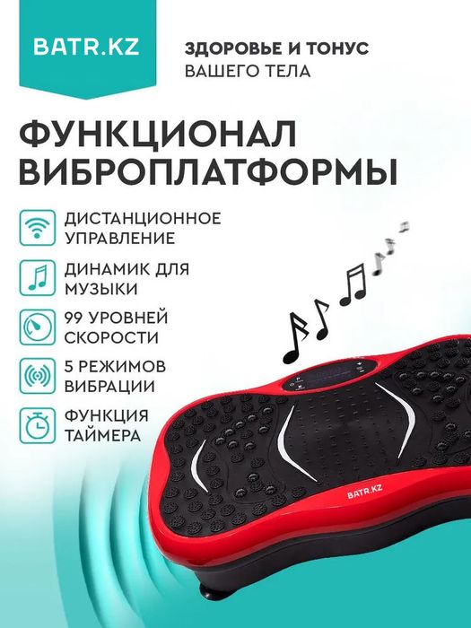 Виброплатформа, фитнес дома