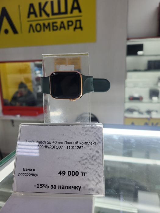 Apple Watch SE 40mm