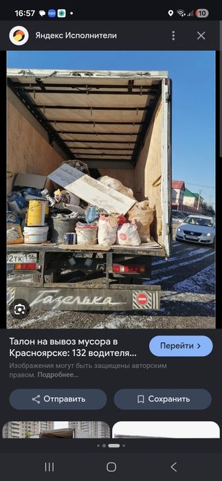Вывоз мусора строителный