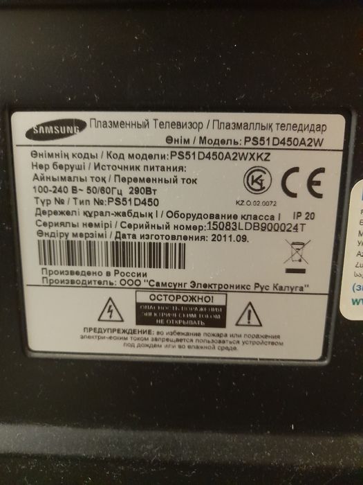 Плазменный телевизор Samsung
Продаётся рабочий телеви