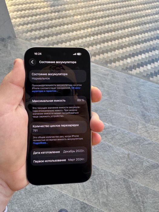 Iphone 15 pro 128 gb 89%