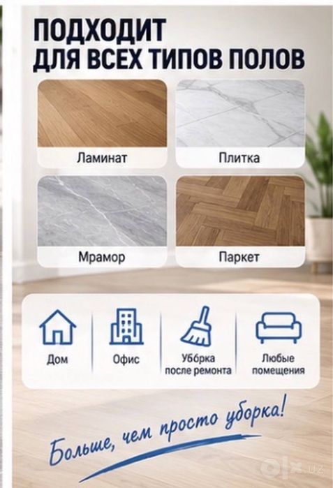 Швабра + ведро с центорофигурой