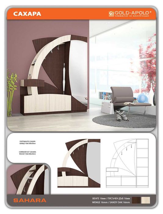 Портманто ляво или дясно