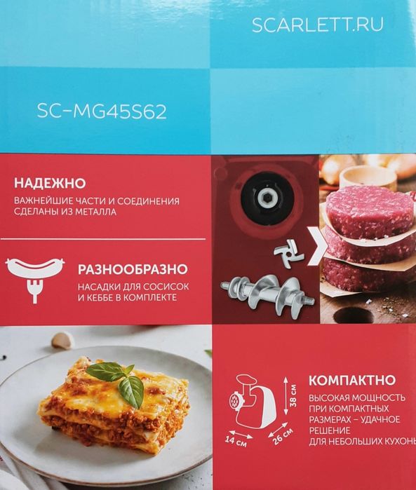 Mașina electrică pentru tocat carne SCARLET 1800 W NOUA - 190 Lei