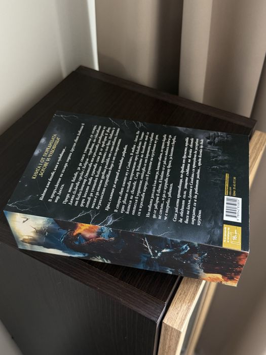 Книгата на Азраил, Коледно сияние, Гордост и предразсъдъци
