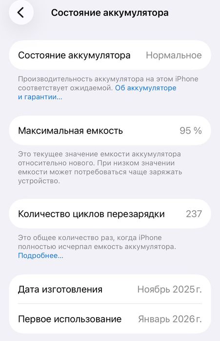 • Телефон iPhone 15