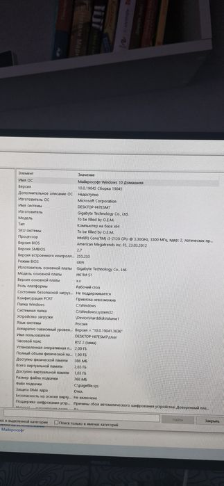 Продам компьютер