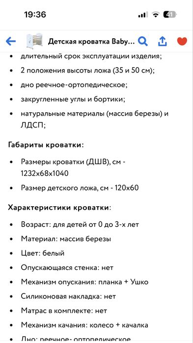 Продам кровать детскую