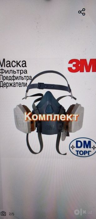 Маска 3м оригинал