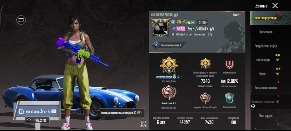 Pubg аккаунт  сатылады