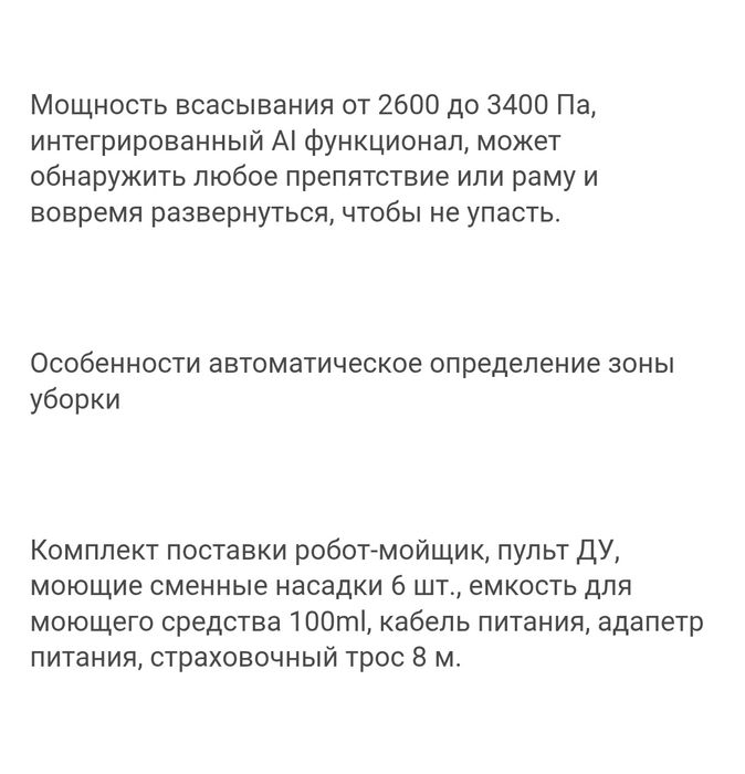 Стеклоочиститель HUTT DDC55