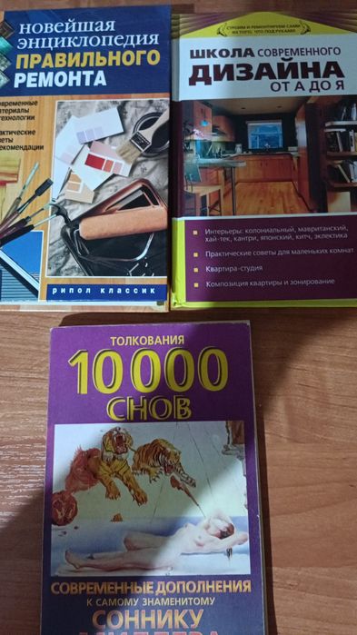 Продам книги , по 800