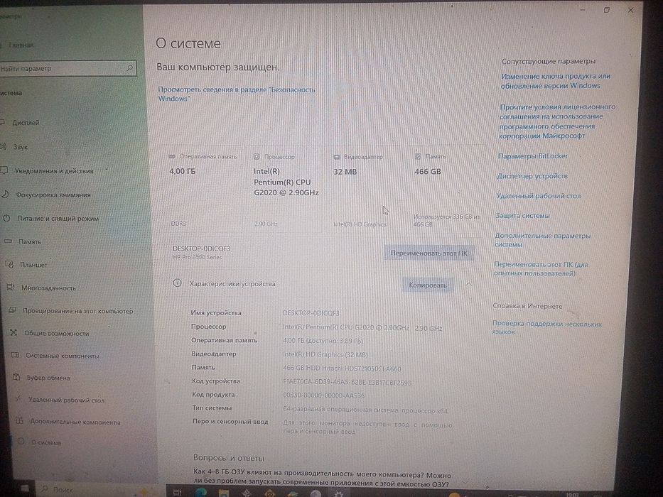HP pro 3500 Series ПК