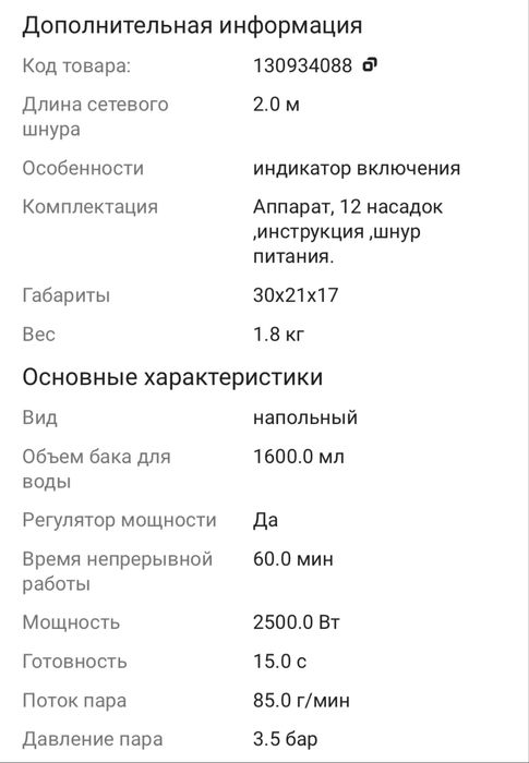 Пароочиститель в аренду