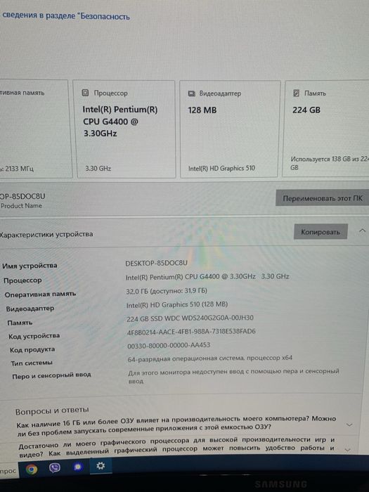 Дъно Asus h270 plus+ процесор - 45€