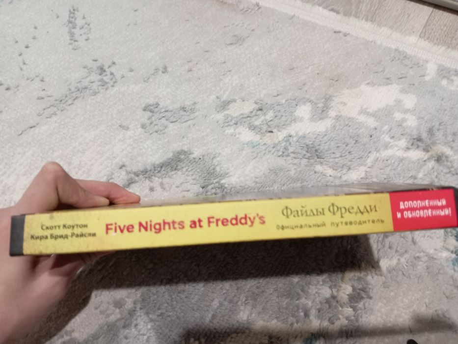 Книга Фнаф "Файлы Фредди"