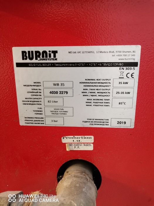Пелетен Котел 35kw