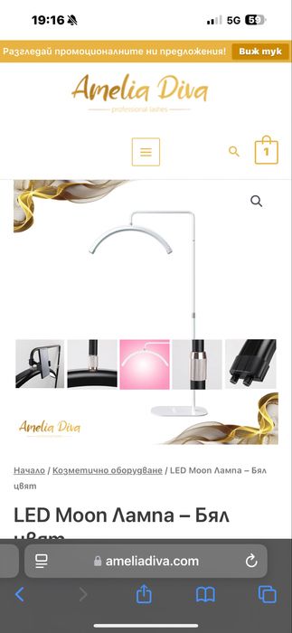 Led Moon лампа за професионална употреба.