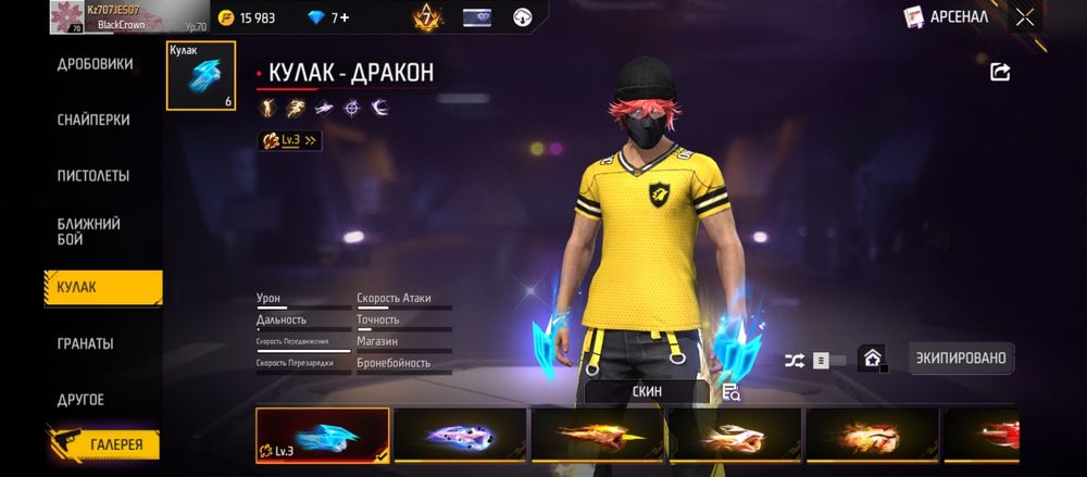 Продам хороший аккаунт фри фаер