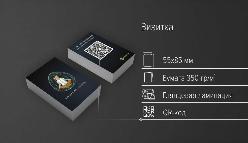 Визитки от 300 сум