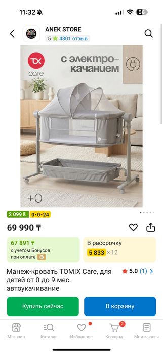 Продам манеж-кроватку