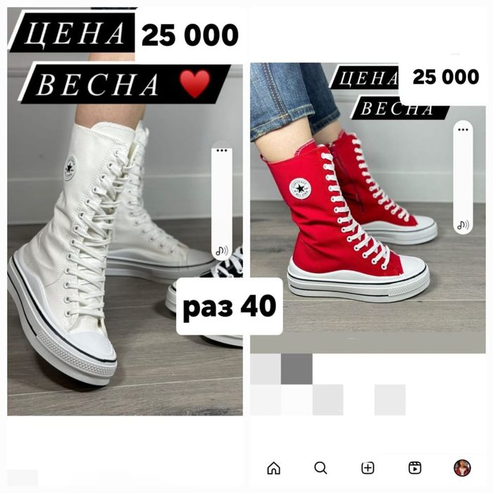 Аяк киимдер сатылымда