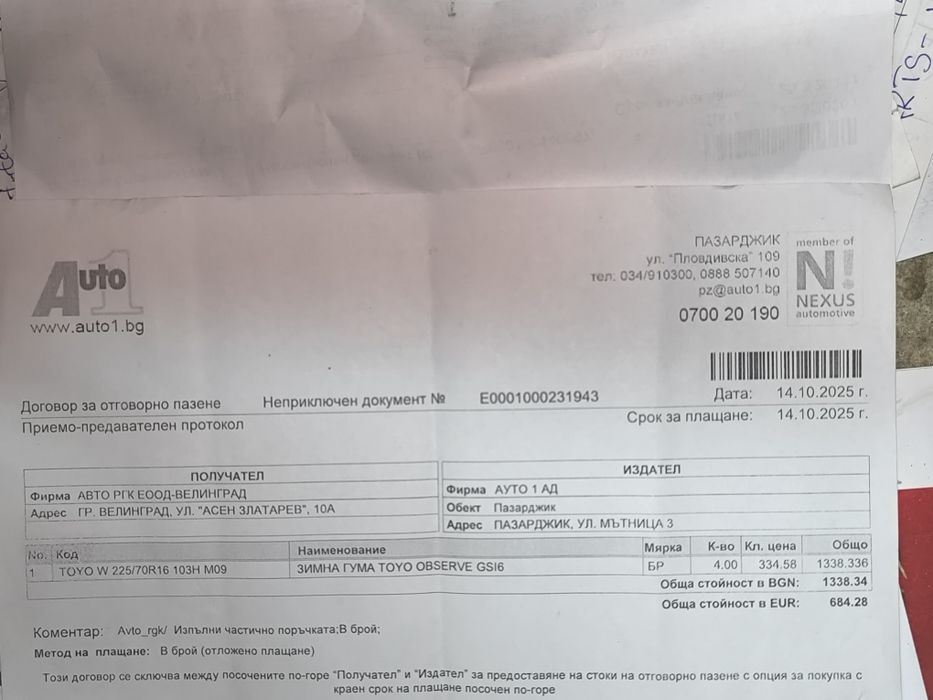 225/60R16 зимни гуми Toyo Observe GS16