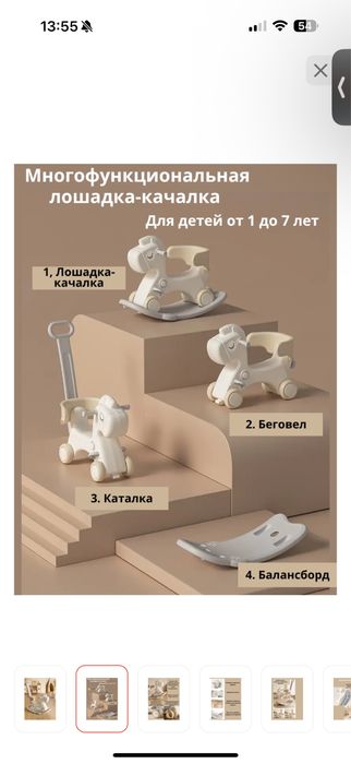 Продаю качалку лошадь