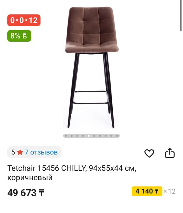 Продам барный стол и 3 стула !