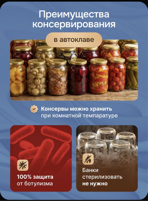 Автоклав Аренда