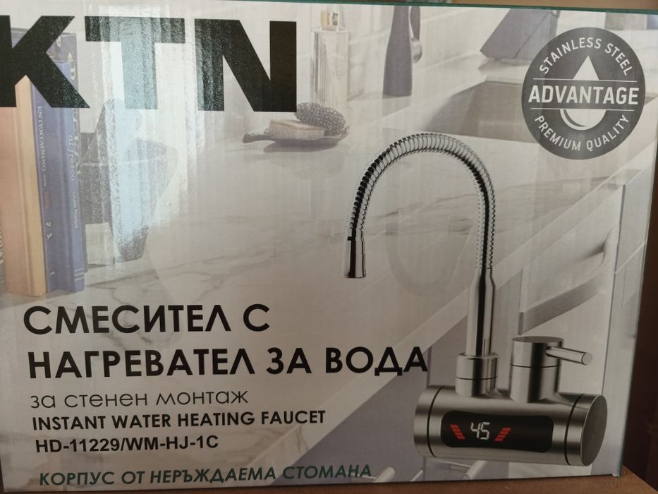 НОВ Смесител с нагревател за вода