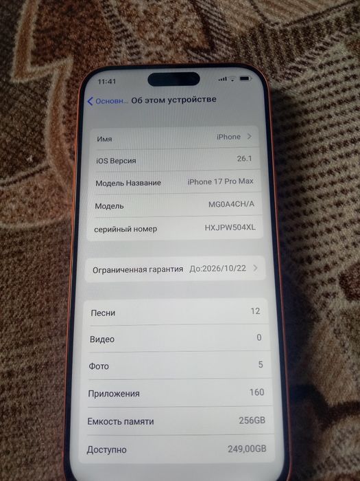 Продам айфон 17 про Макс память 256 коробка чехол зарядка есть