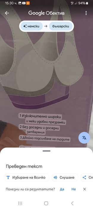 Бюстиета от Германия SlimMaxx.