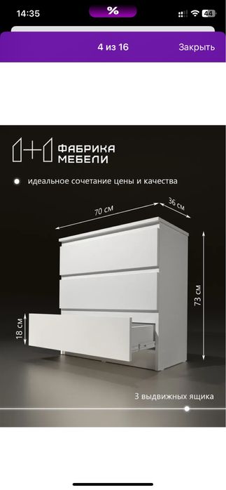 Продаю белый комод