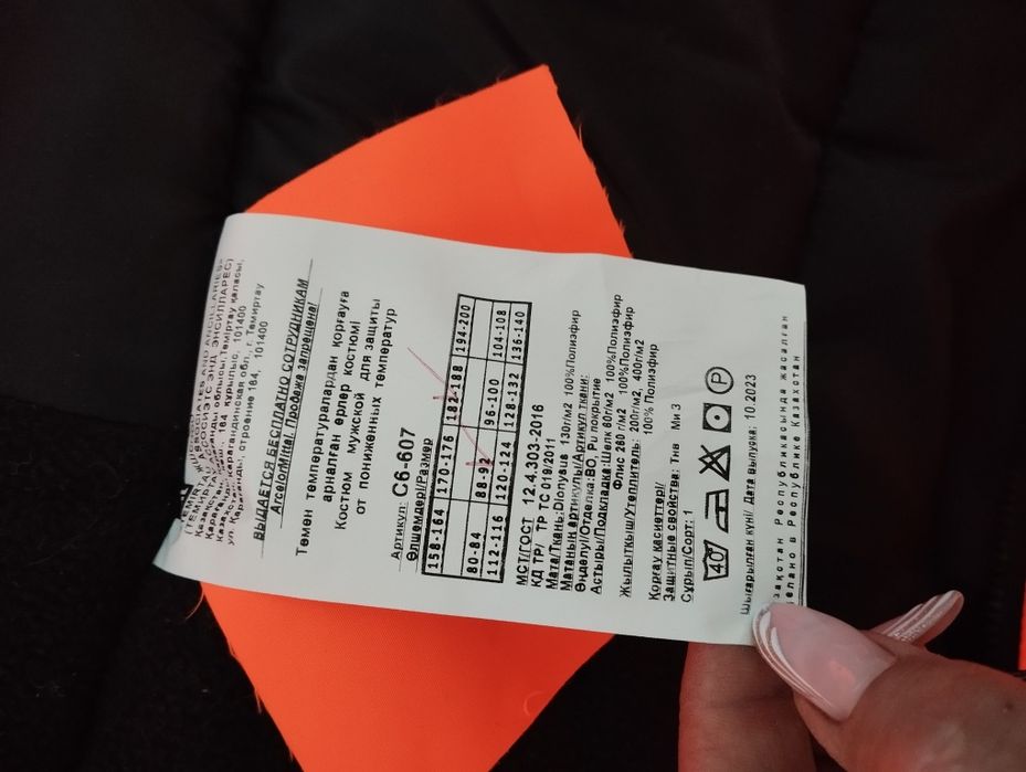 Продам рабочий пуховик и штаны