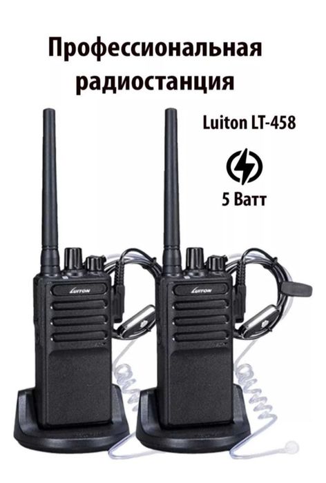 Рация разных моделей