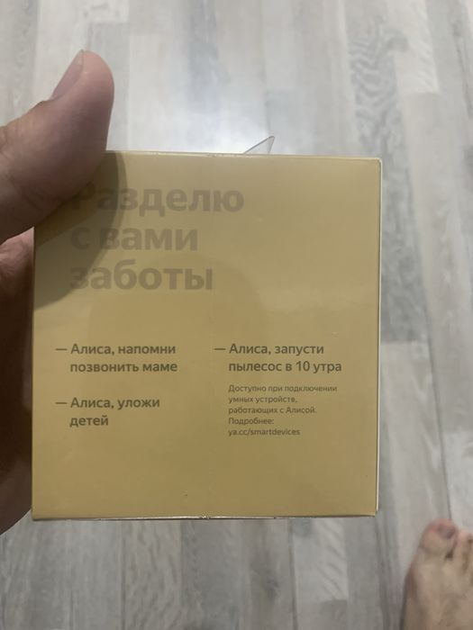 Яндекс станция алиса
