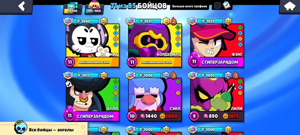 Аккаунт бравл страс