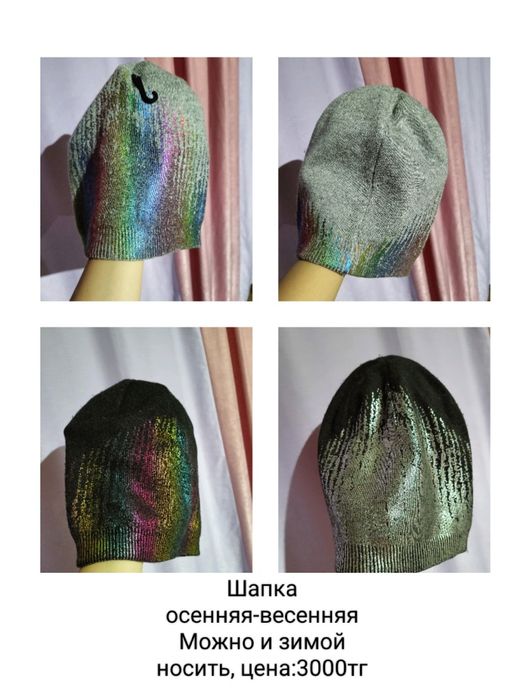 Продам шапки и шарфы