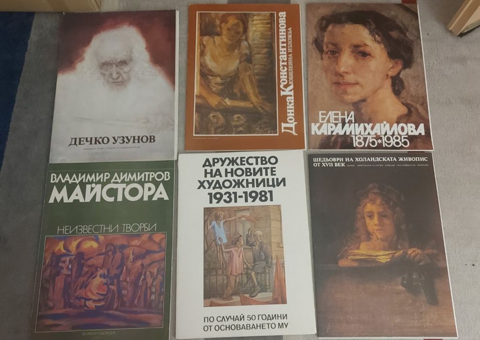 Каталози - Репродукции на български художници