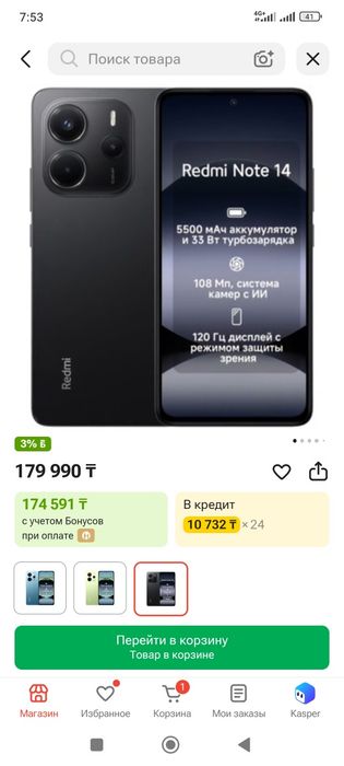 Редми ноте 14 сатылады