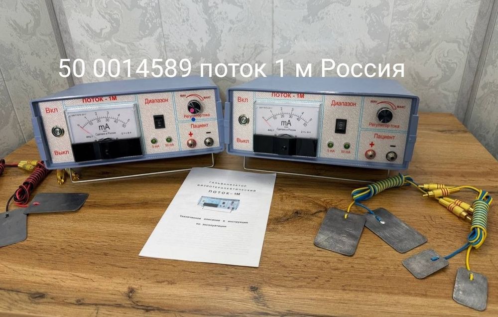 Поток 1  электрофорез поток новый