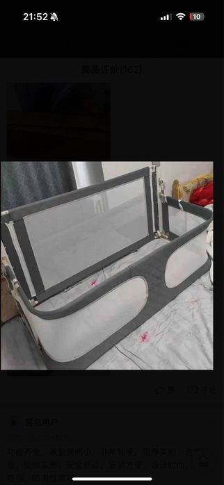 Защитный бортик для совместного сна